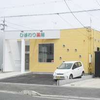 滋賀県ひまわり薬局わたむき店